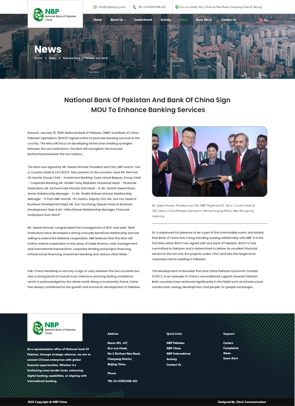 NBP China — News detail desktop website design